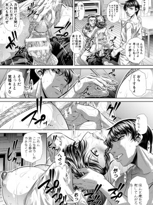 [NABURU] 家庭崩悶 [DL版]_077