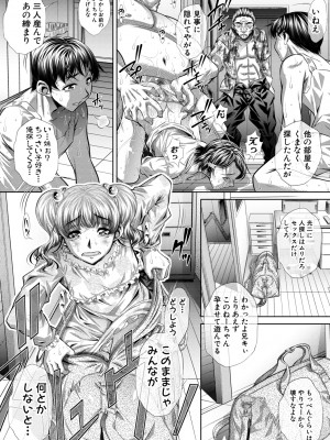[NABURU] 家庭崩悶 [DL版]_088
