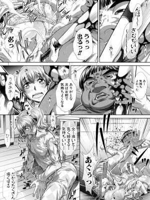 [NABURU] 家庭崩悶 [DL版]_090