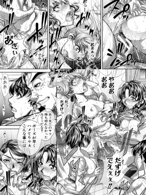 [NABURU] 家庭崩悶 [DL版]_097