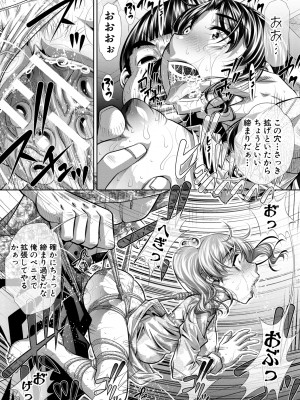 [NABURU] 家庭崩悶 [DL版]_103