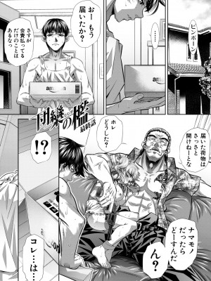 [NABURU] 家庭崩悶 [DL版]_111