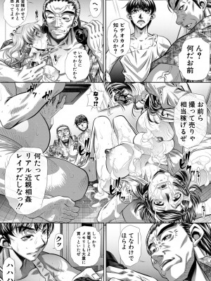 [NABURU] 家庭崩悶 [DL版]_112