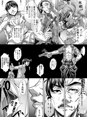 [NABURU] 家庭崩悶 [DL版]_145