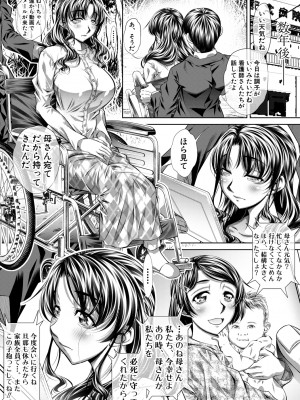 [NABURU] 家庭崩悶 [DL版]_147