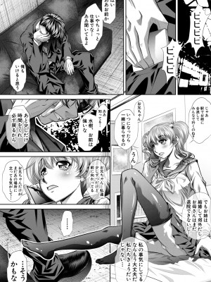 [NABURU] 家庭崩悶 [DL版]_148