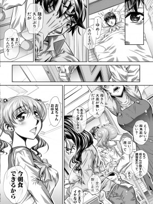 [NABURU] 家庭崩悶 [DL版]_150