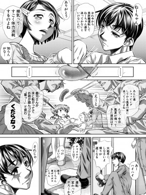 [NABURU] 家庭崩悶 [DL版]_151