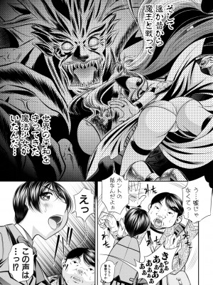 [NABURU] 家庭崩悶 [DL版]_155