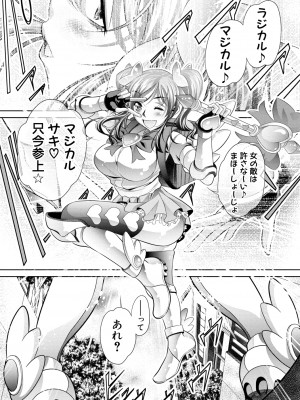[NABURU] 家庭崩悶 [DL版]_164