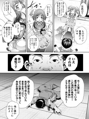 [NABURU] 家庭崩悶 [DL版]_165