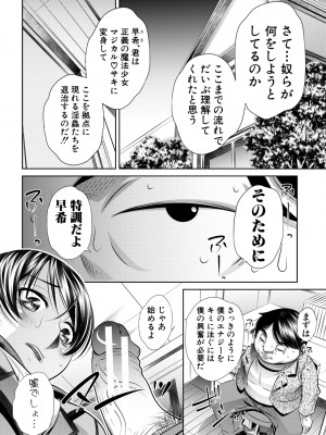 [NABURU] 家庭崩悶 [DL版]_168