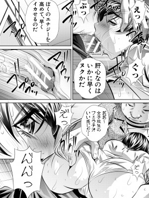 [NABURU] 家庭崩悶 [DL版]_169