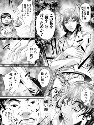 [NABURU] 家庭崩悶 [DL版]_176