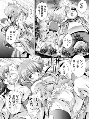 [NABURU] 家庭崩悶 [DL版]_177