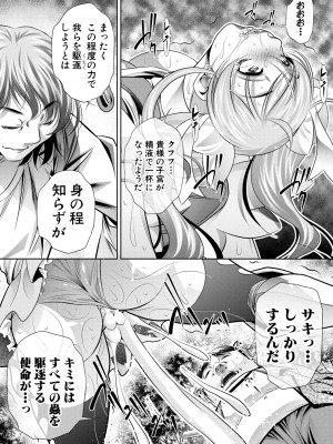 [NABURU] 家庭崩悶 [DL版]_188