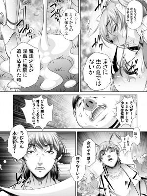 [NABURU] 家庭崩悶 [DL版]_189