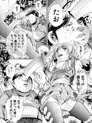 [NABURU] 家庭崩悶 [DL版]_191