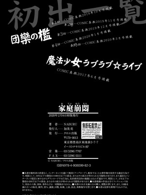 [NABURU] 家庭崩悶 [DL版]_194