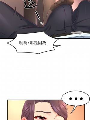 霸道主管要我IN 48話_48_00