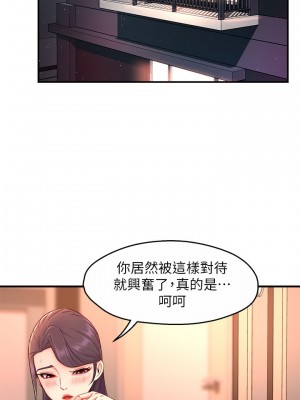 霸道主管要我IN 48話_48_02