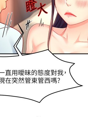 霸道主管要我IN 48話_48_08