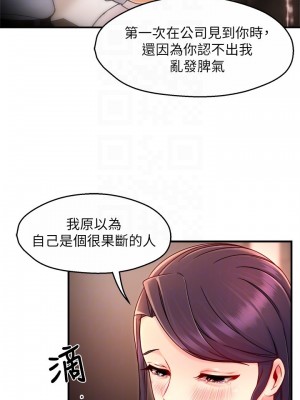 霸道主管要我IN 48話_48_11