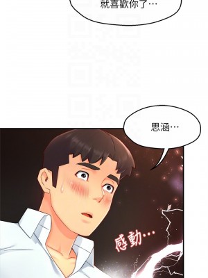 霸道主管要我IN 48話_48_13