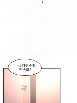 霸道主管要我IN 48話_48_15