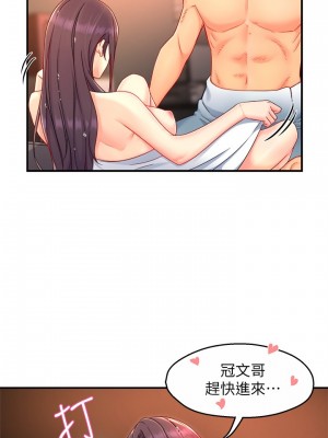 霸道主管要我IN 48話_48_18