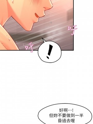 霸道主管要我IN 48話_48_21