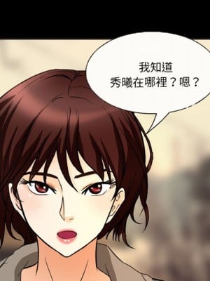 不願勾起的回憶 33-34話_33_14