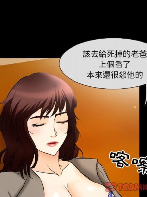 不願勾起的回憶 33-34話_33_25