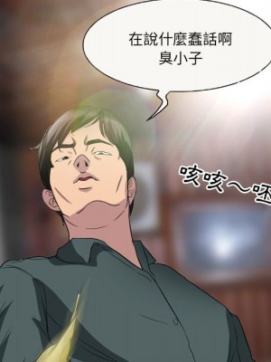 不願勾起的回憶 33-34話_33_60