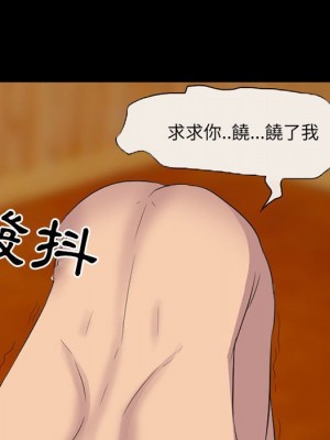 不願勾起的回憶 33-34話_33_74