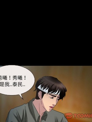 不願勾起的回憶 33-34話_34_05