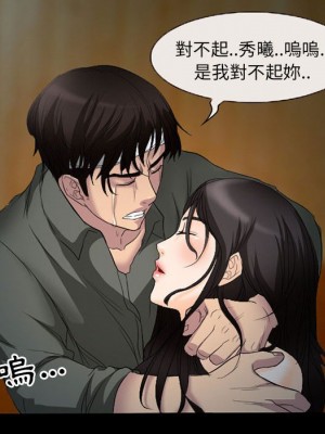 不願勾起的回憶 33-34話_34_07