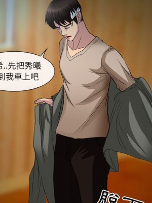 不願勾起的回憶 33-34話_34_14