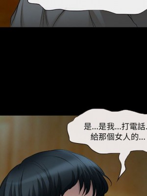 不願勾起的回憶 33-34話_34_19