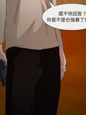 不願勾起的回憶 33-34話_34_24