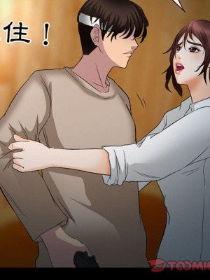 不願勾起的回憶 33-34話_34_29
