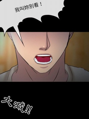 不願勾起的回憶 33-34話_34_31