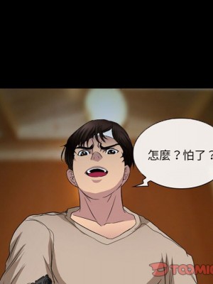 不願勾起的回憶 33-34話_34_41