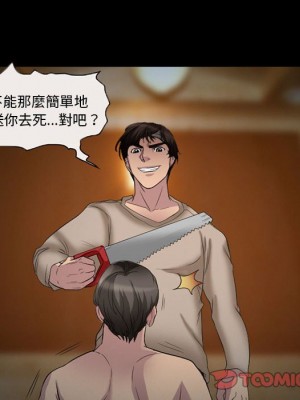 不願勾起的回憶 33-34話_34_49