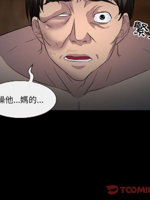 不願勾起的回憶 33-34話_34_53
