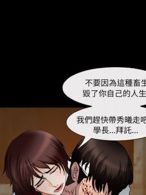 不願勾起的回憶 33-34話_34_60
