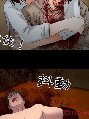 不願勾起的回憶 33-34話_34_61