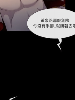 不願勾起的回憶 33-34話_34_70