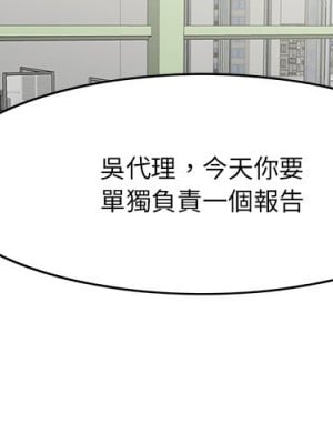 嚐一口就好 46-47話_46_002