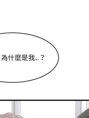 嚐一口就好 46-47話_46_003
